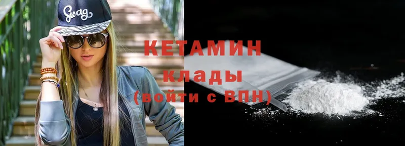 Кетамин ketamine  Пучеж 